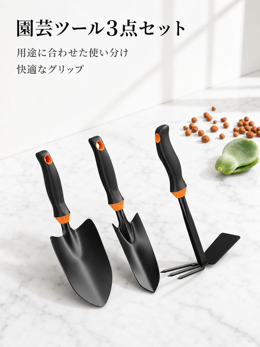 家庭用小型シャベル