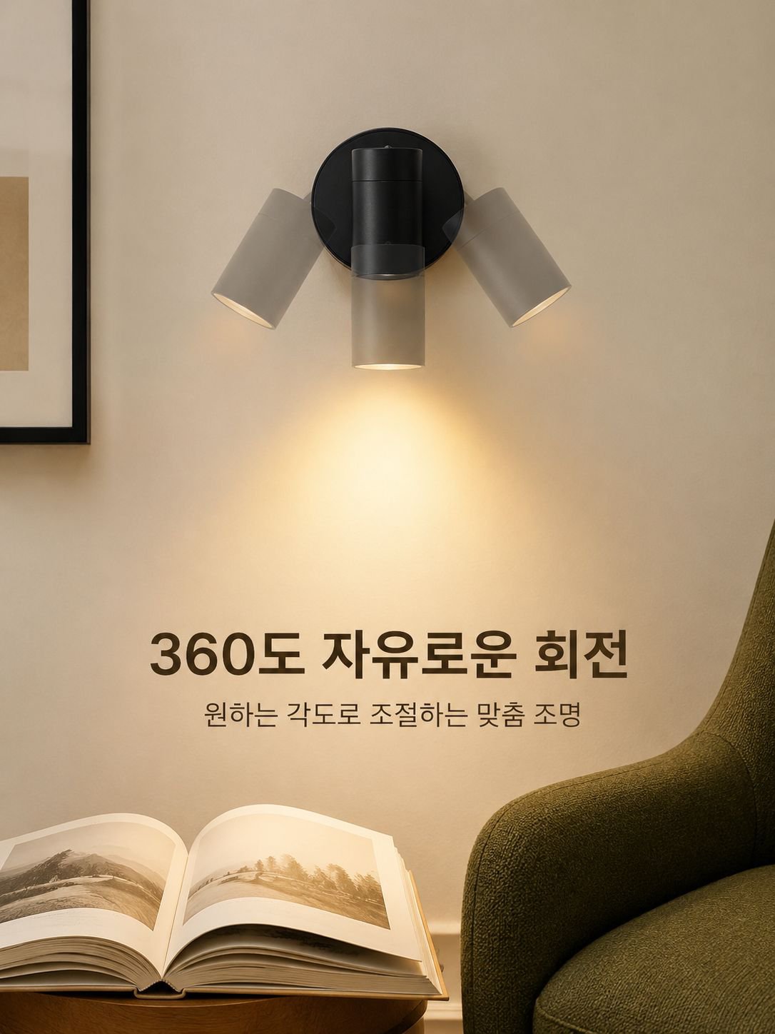 마그네틱 무선 벽등 무타공 충전 침실 침대 머리맡 야간등