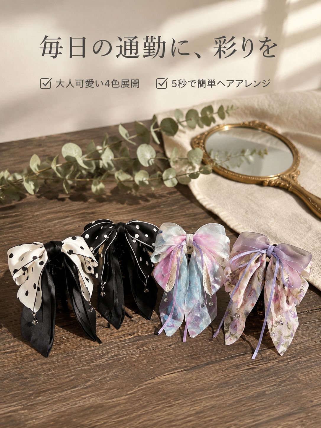 リボンヘアクリップ