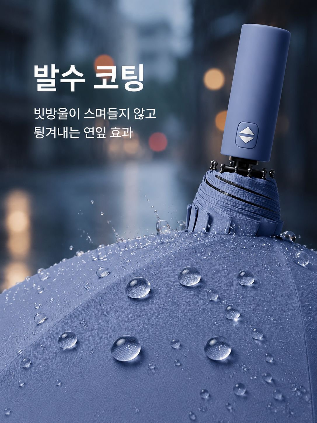 원터치 접이식 휴대용 우산 