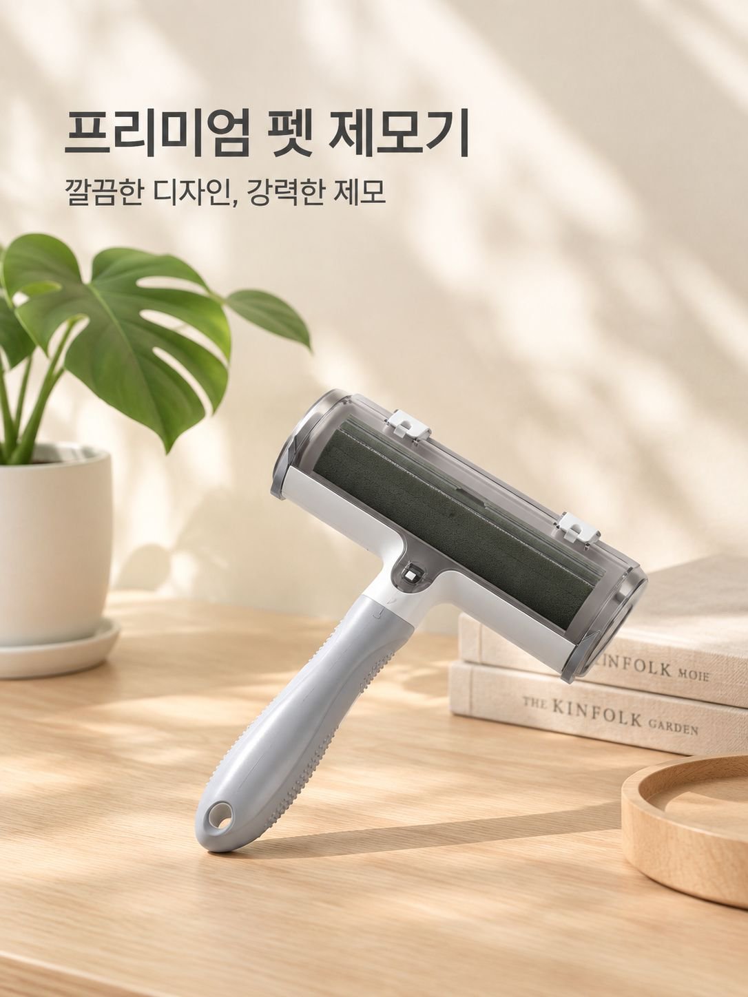 반려동물 털 제거기 침대/카펫용 고양이 강아지 털 청소기