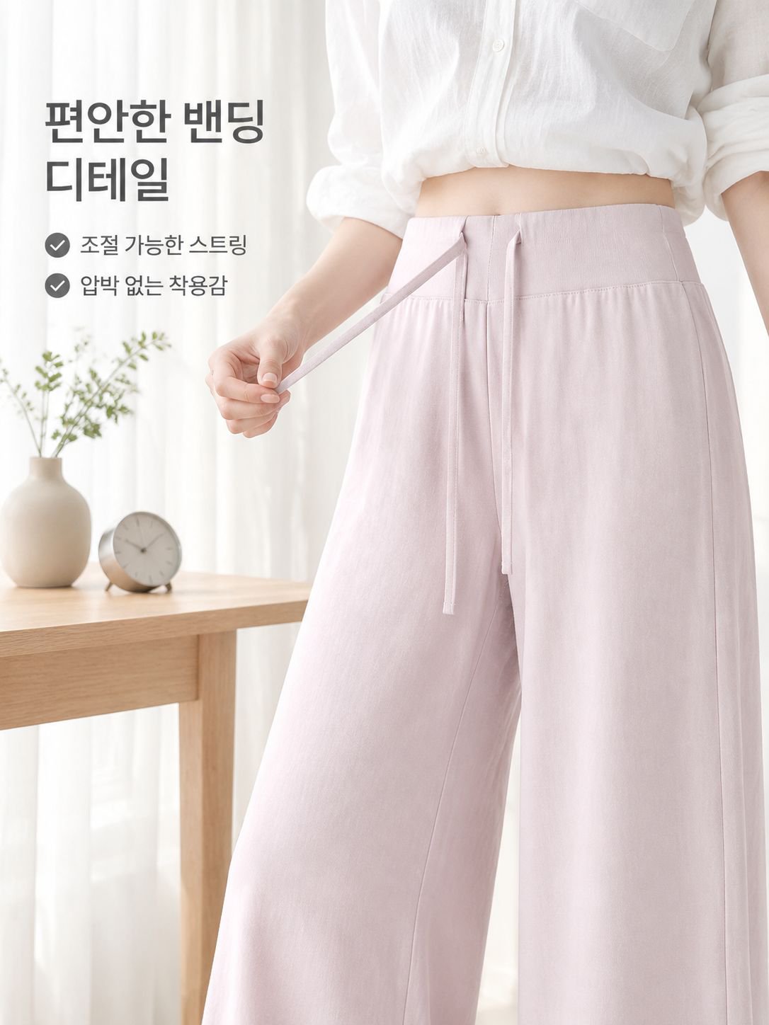 여성 아이스 실크 자외선 차단 와이드 팬츠