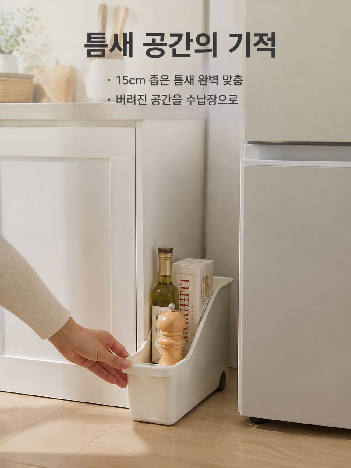 가정용 다용도 도르래 포함 수납함