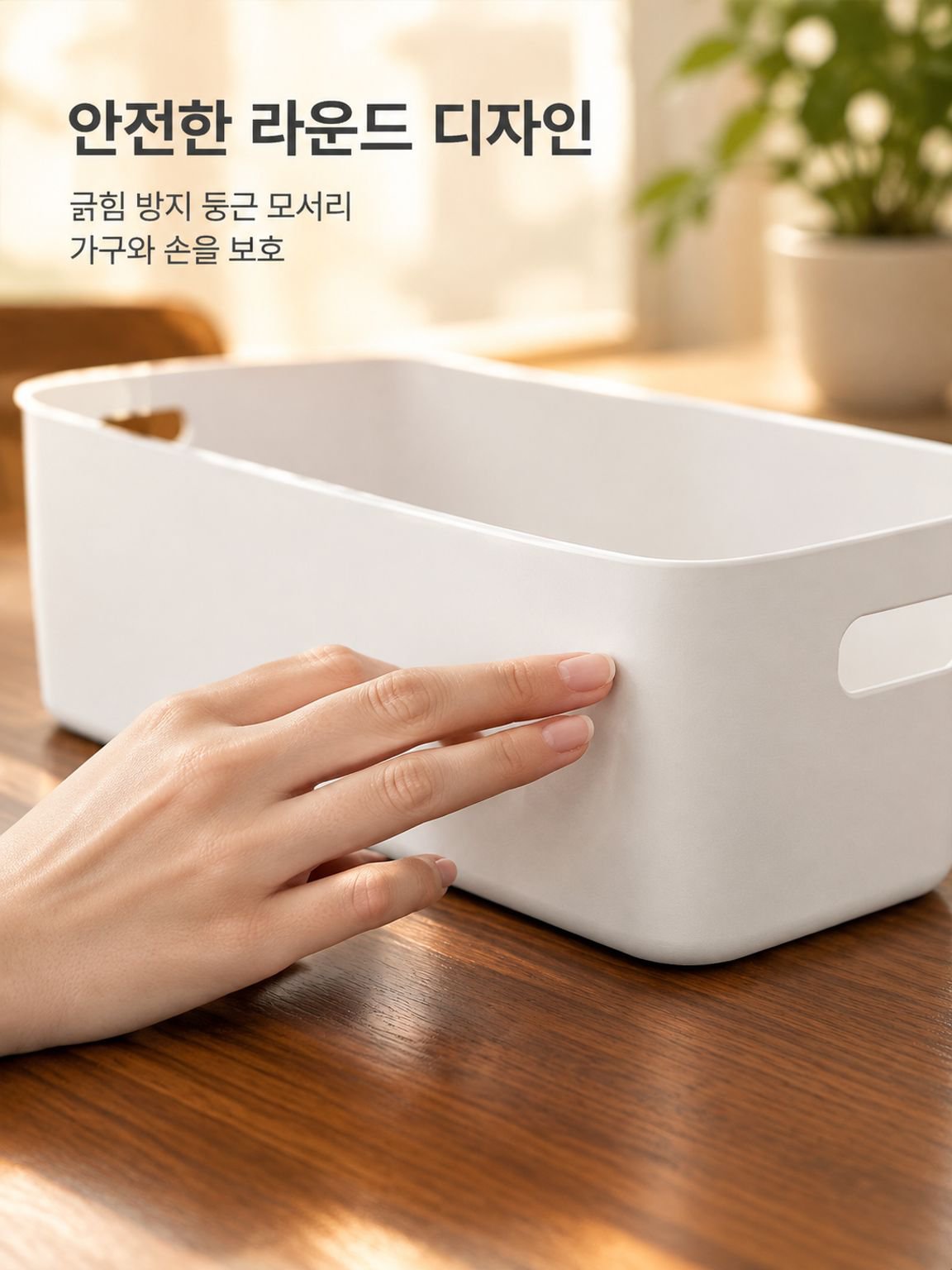 욕실에서도 활용 가능한 방수 플라스틱 수납 바구니.