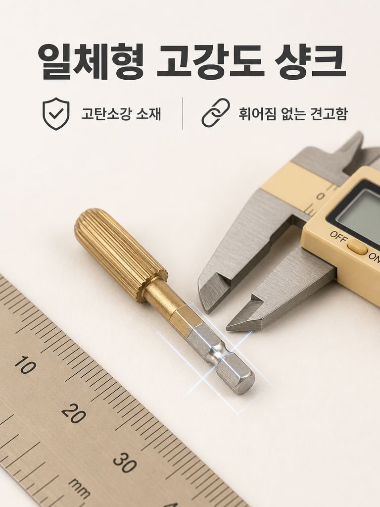 그립감 좋은 핸들 디자인
