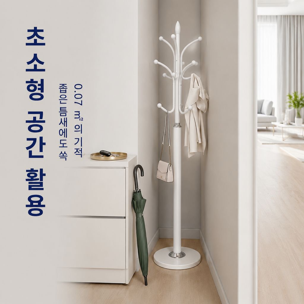 가정용 바닥형 코트 및 모자 수납장