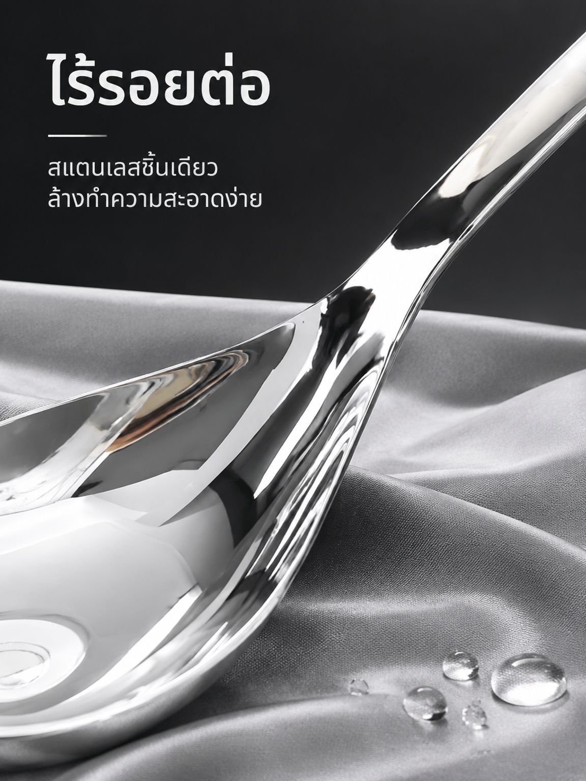 ทัพพีขนาดใหญ่สำหรับซุปและโจ๊ก