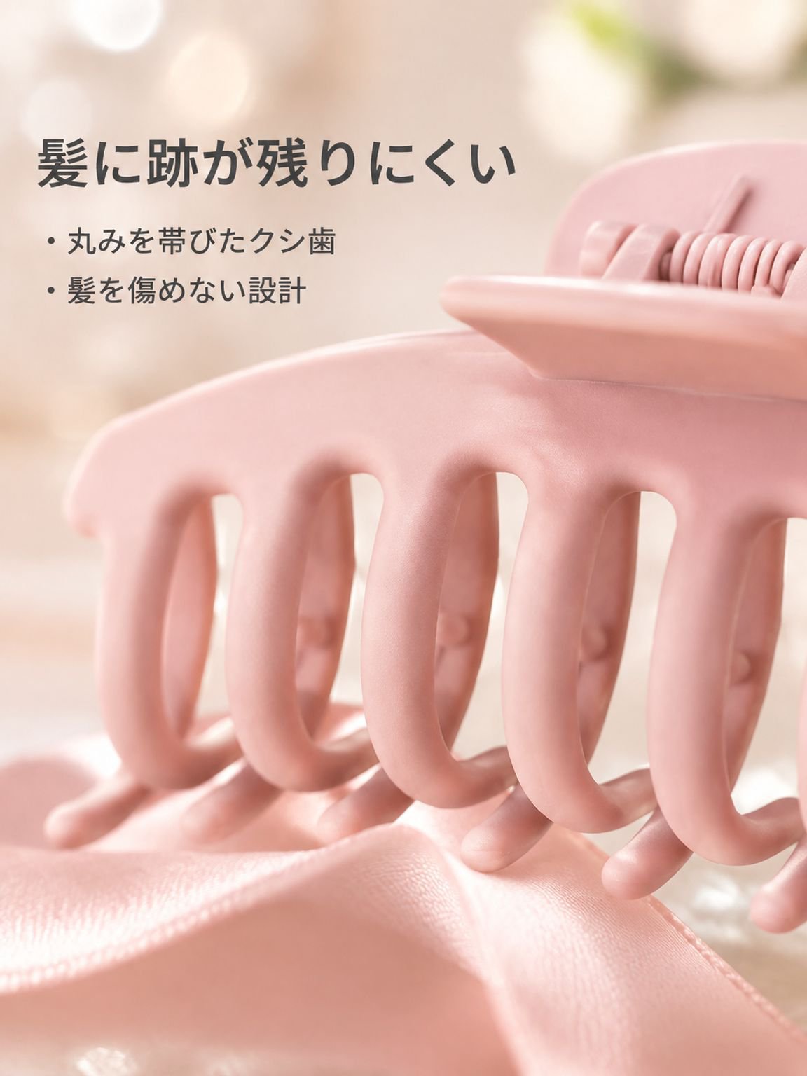 後頭部でのまとめ髪に使える、跡がつきにくい大きめバンスクリップ