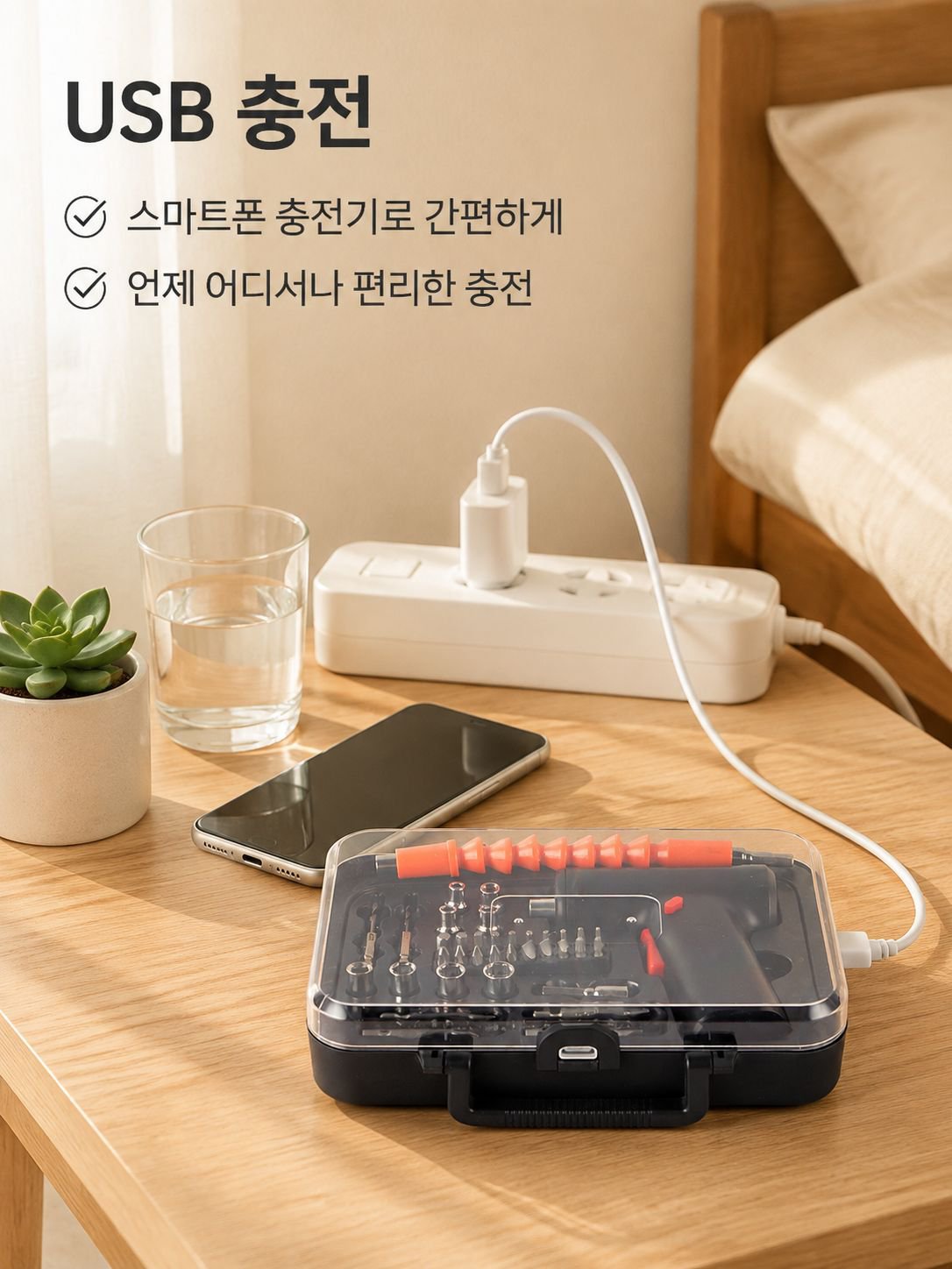 가정용 소형 전동 드라이버