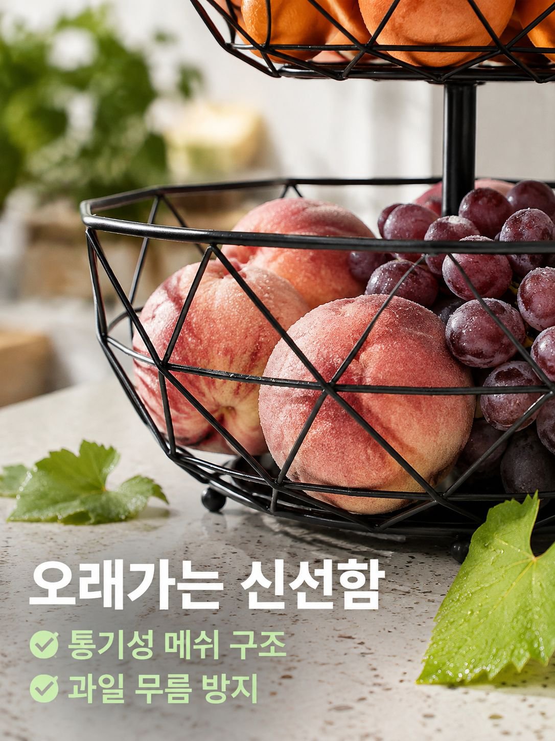 다용도 단철 과일 바구니