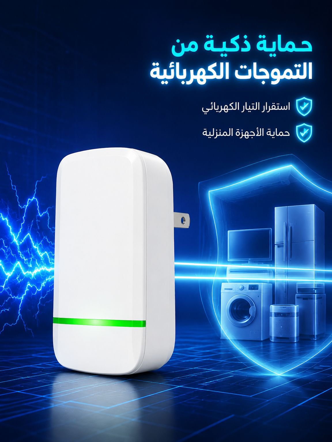 الجيل 3 من موفر الطاقة المنزلي من الماركة الألمانية 