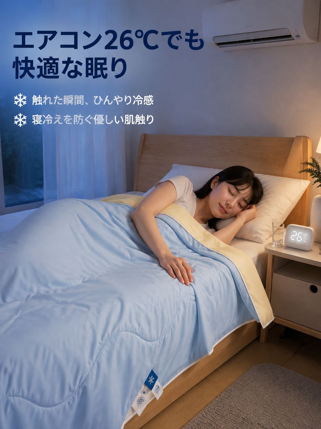 抗菌防ダニ夏用薄掛け布団 サマーケット
