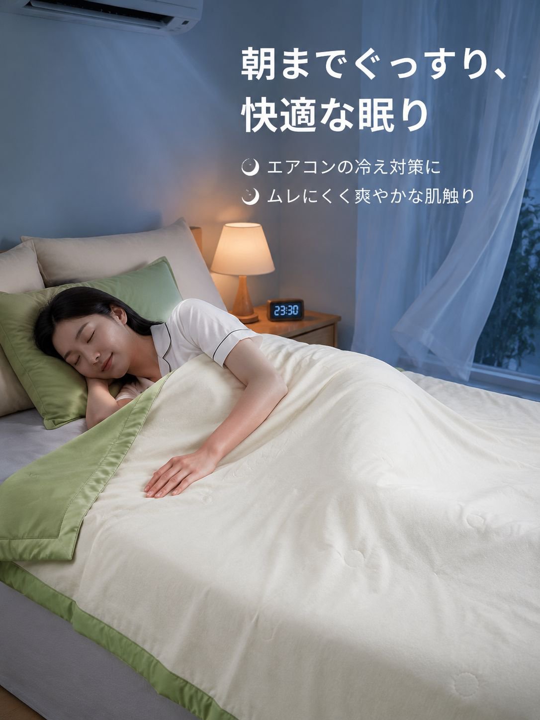 大豆繊維軽量サマーケット
