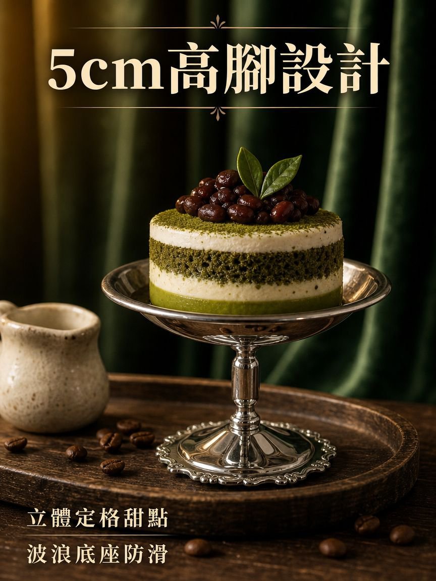 不鏽鋼高腳甜點杯