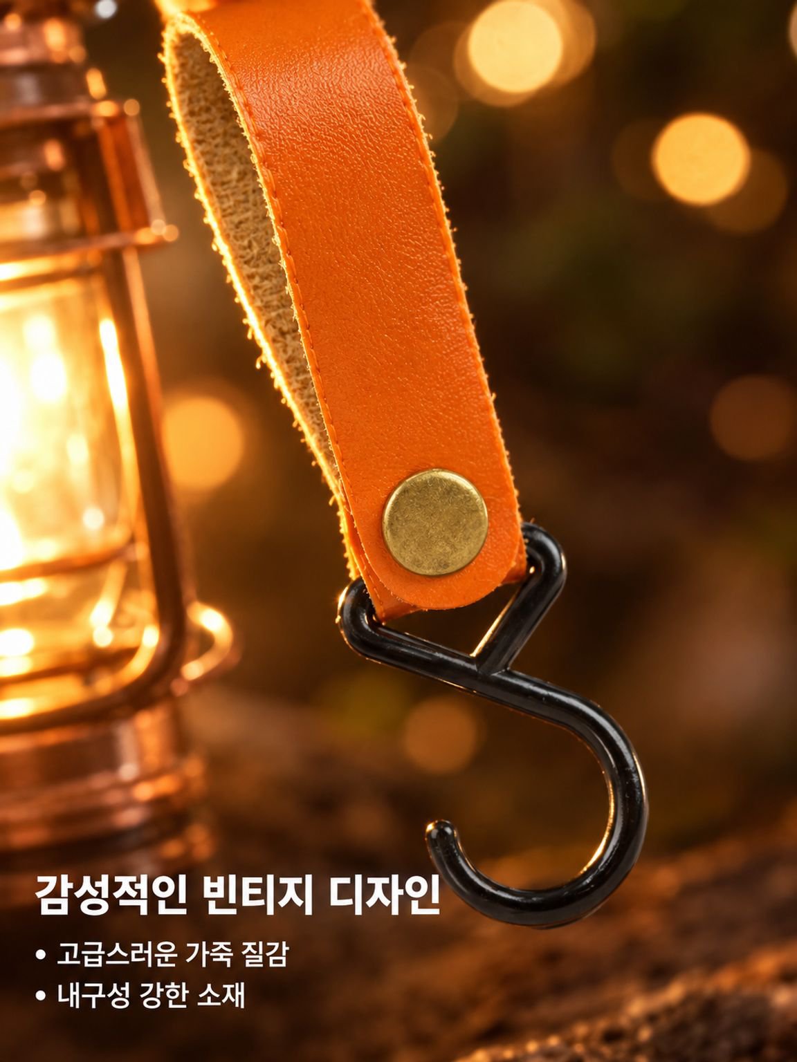 캠핑 삼각 텐트 걸이 빨랫줄 가죽 수납 고리