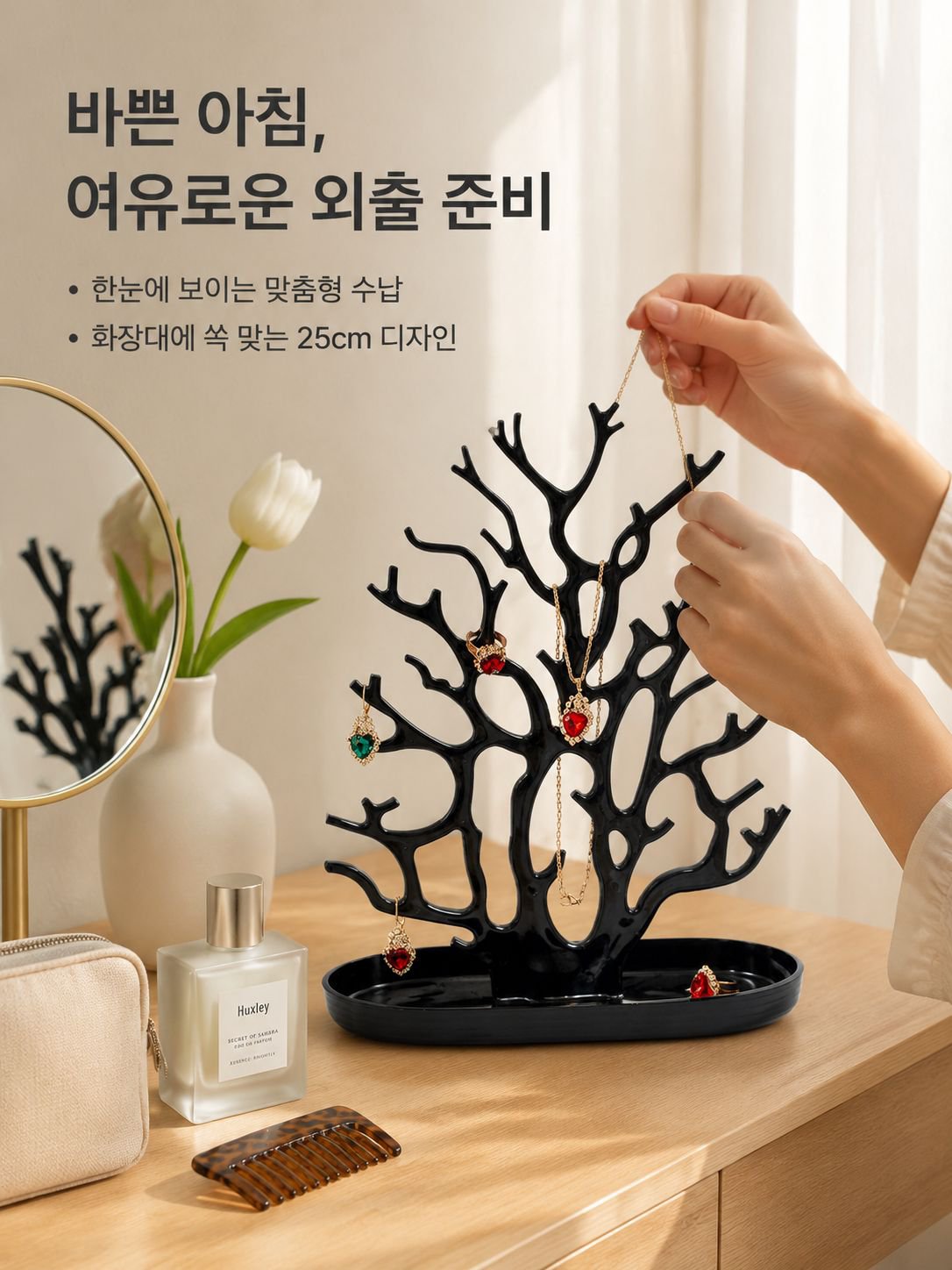 산호 보석 스탠드 장식품