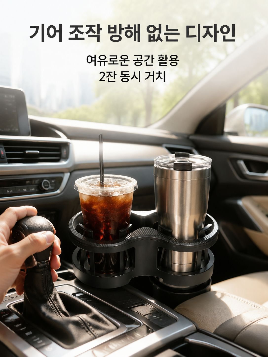 차량용 음료 컵홀더