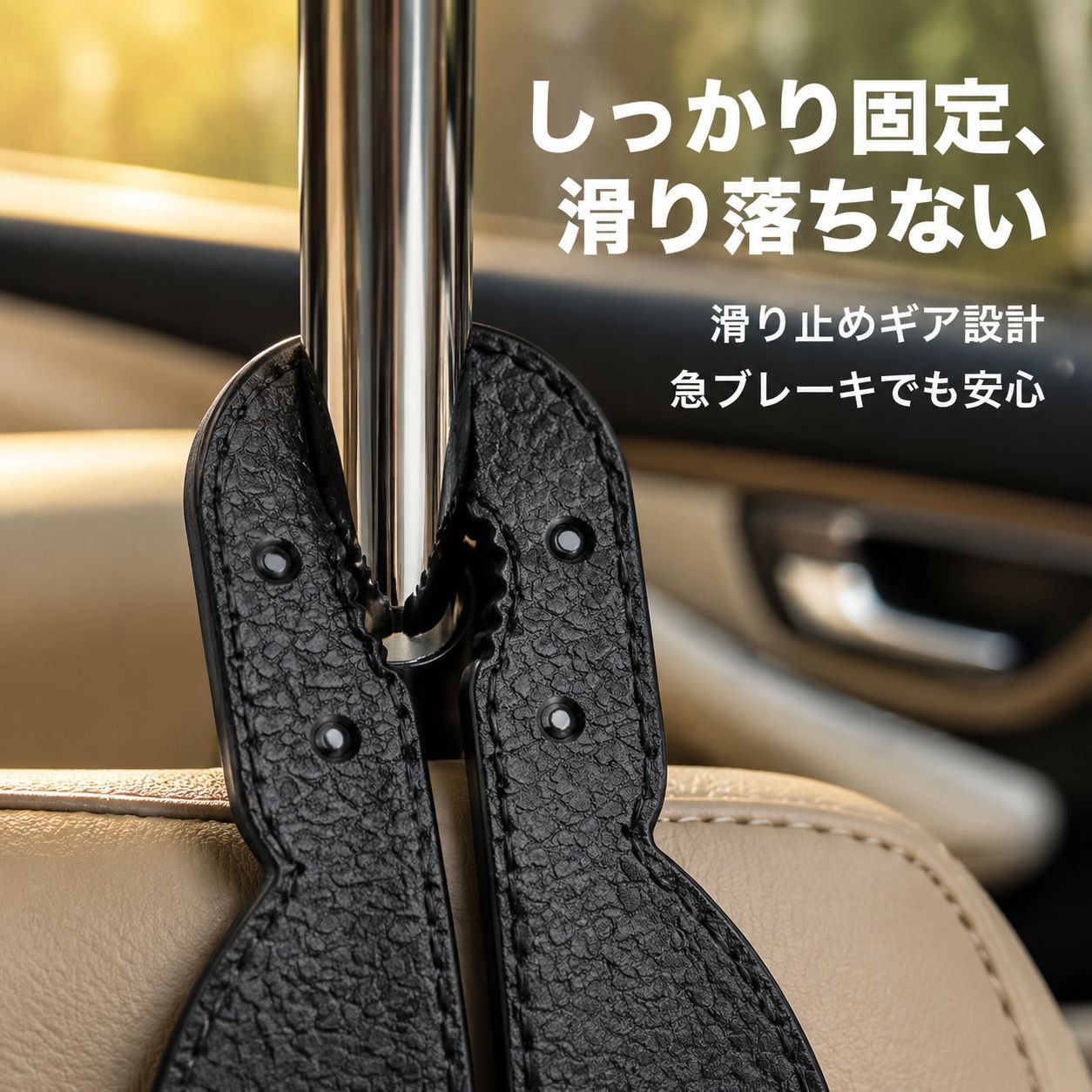 車後部座席用隠し型ダブルフック ゴム滑り止め多用途収納