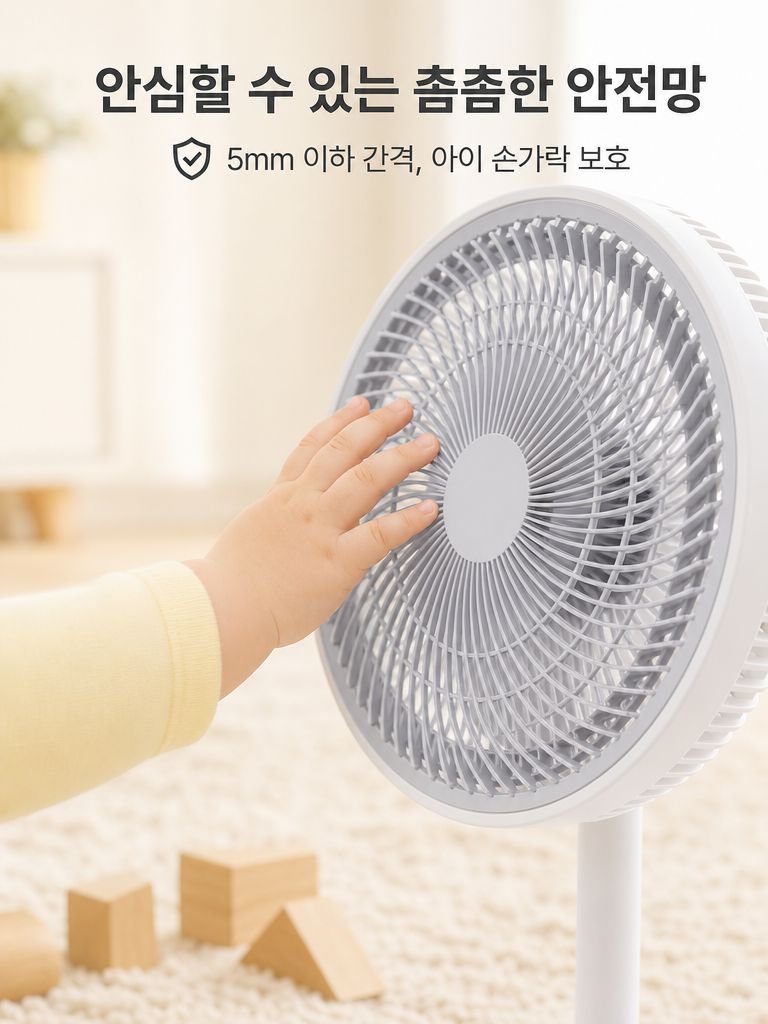 전동 스탠드 선풍기