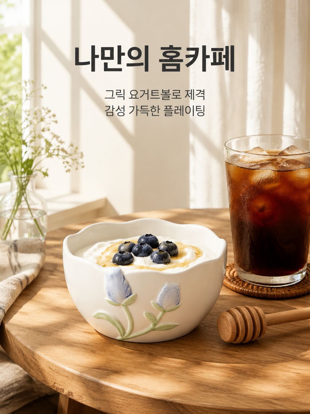현대풍 3D 압화 울금 향화 도안 도자기 그릇 접시