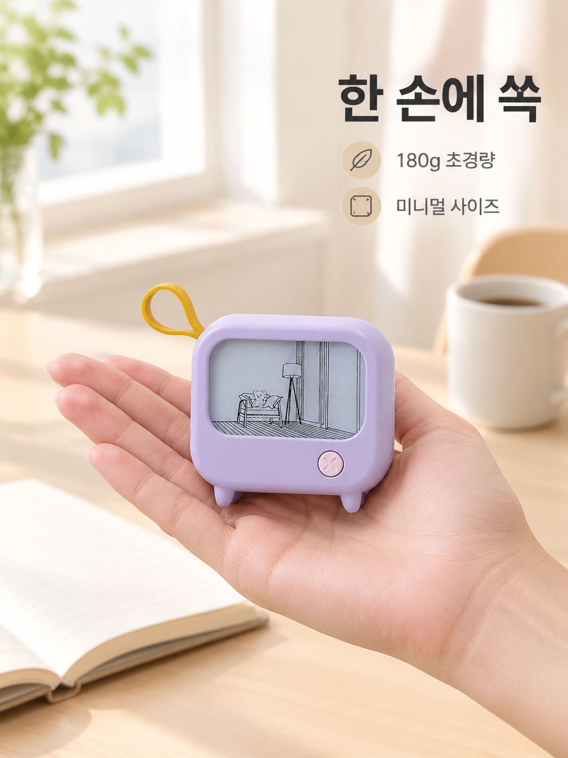 침실용 미니 무드등