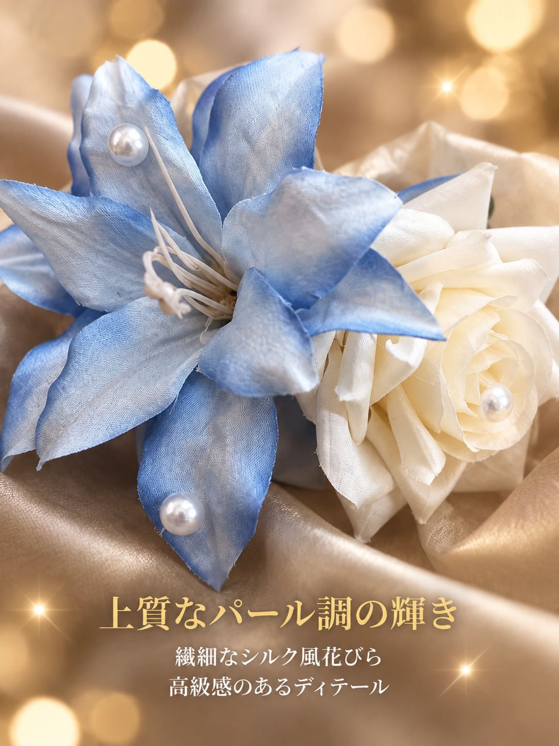 花のヘアアクセサリー