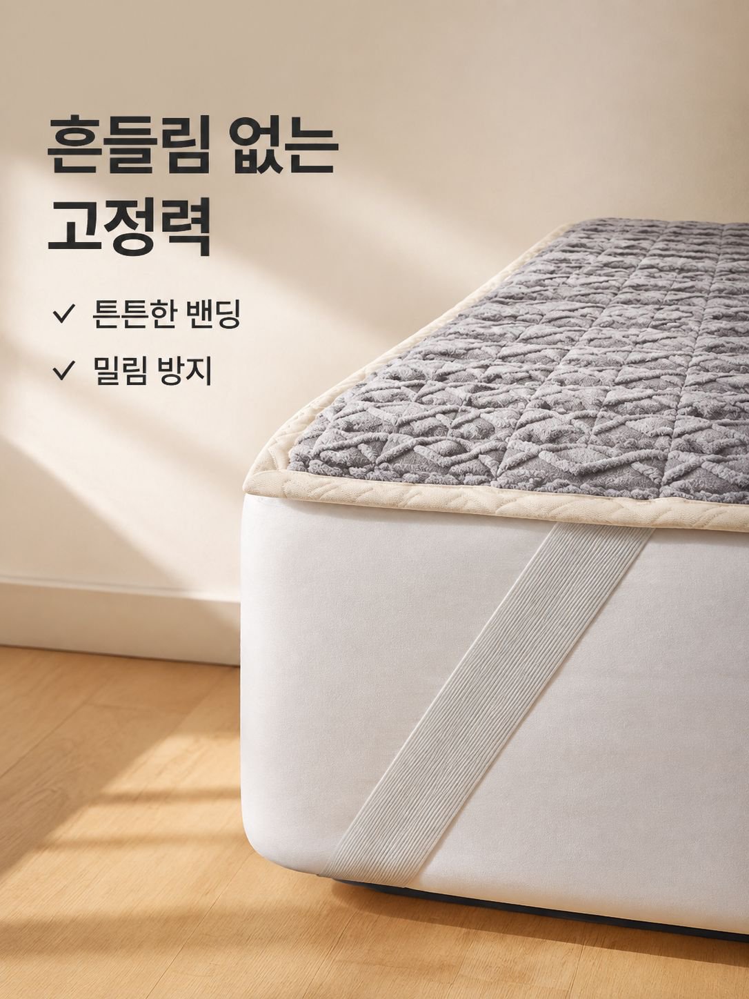 푹신푹신 매트리스 프로텍터