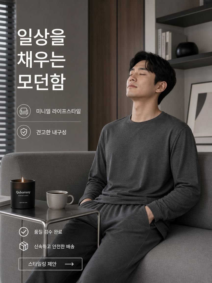 온라인 쇼핑몰