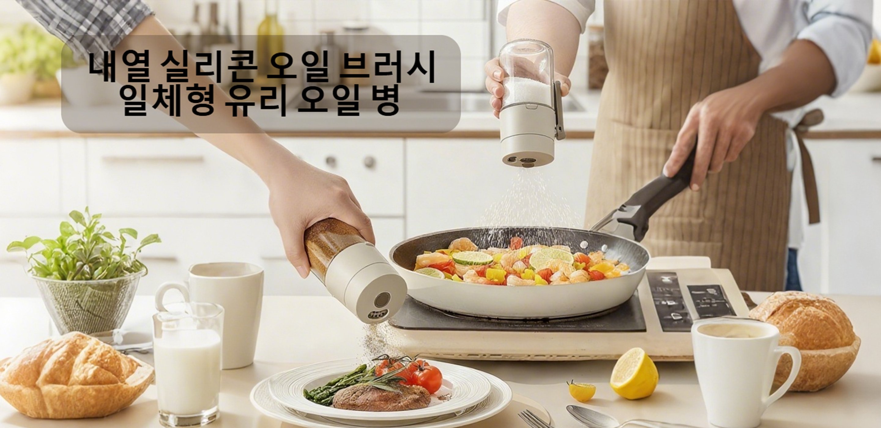 최신 트렌드 상품 온라인 쇼핑몰,집안 청소를 위한 필수 청소용품 모음,주방을 빛내는 실용적인 주방용품 추천