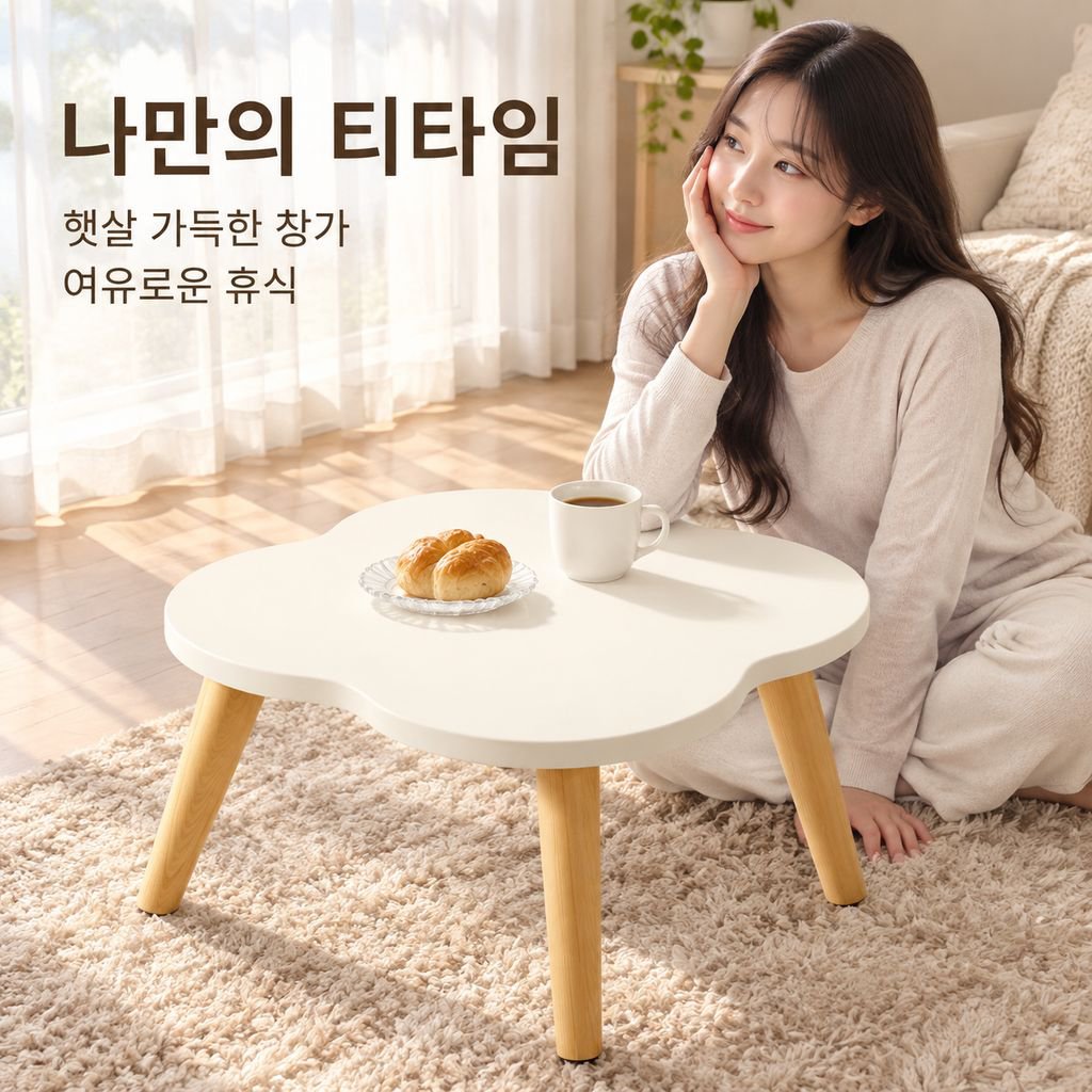 베란다 창가 좌식 미니 티테이블 침실 다다미 좌탁 심플 사이드 테이블 책상