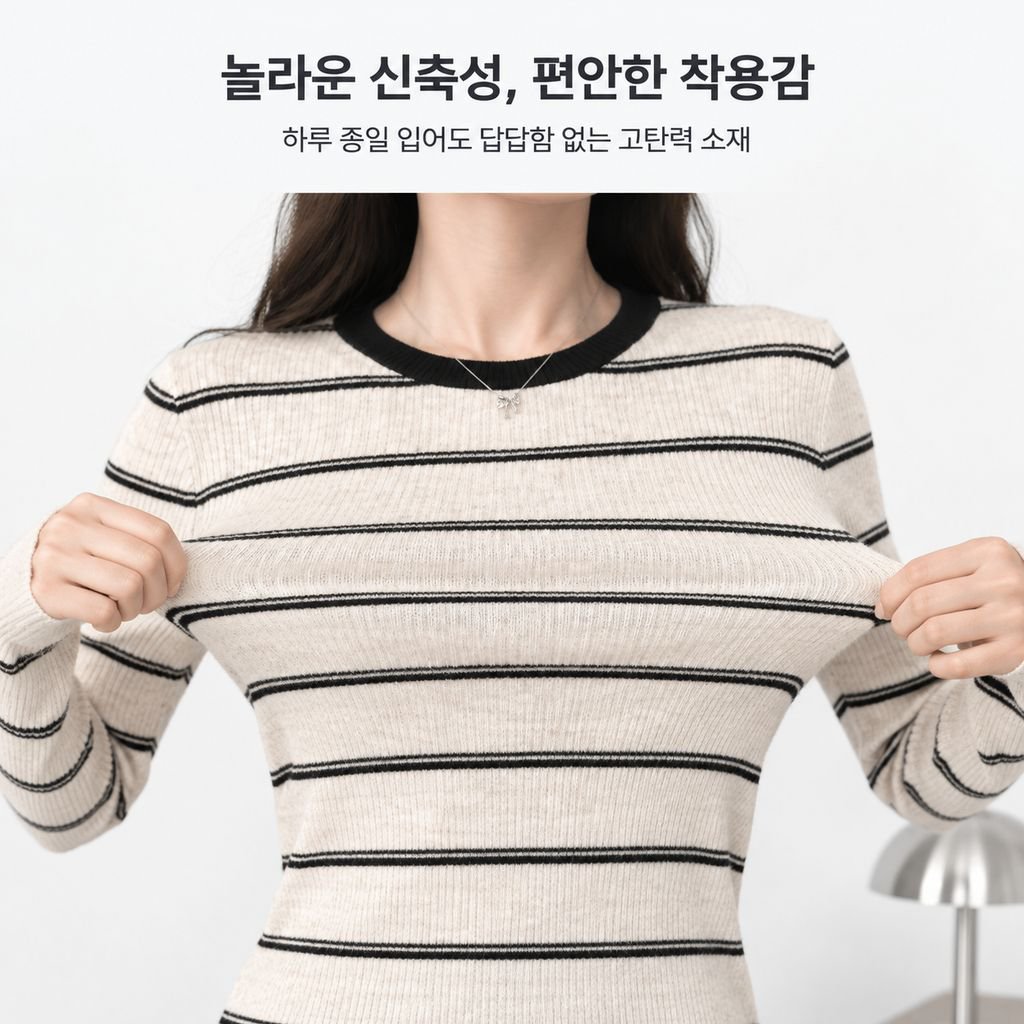 가을 한국 스타일 패션 라운드 넥 풀오버 니트, 배색 스트라이프 슬림핏 긴팔
