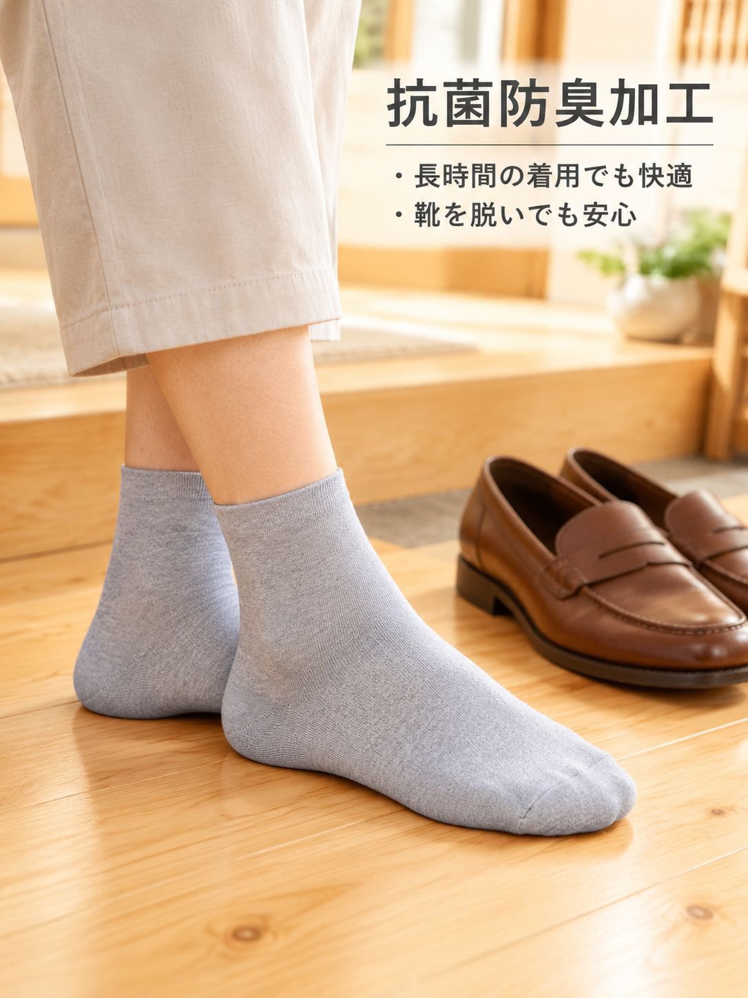抗菌コットンソックス
