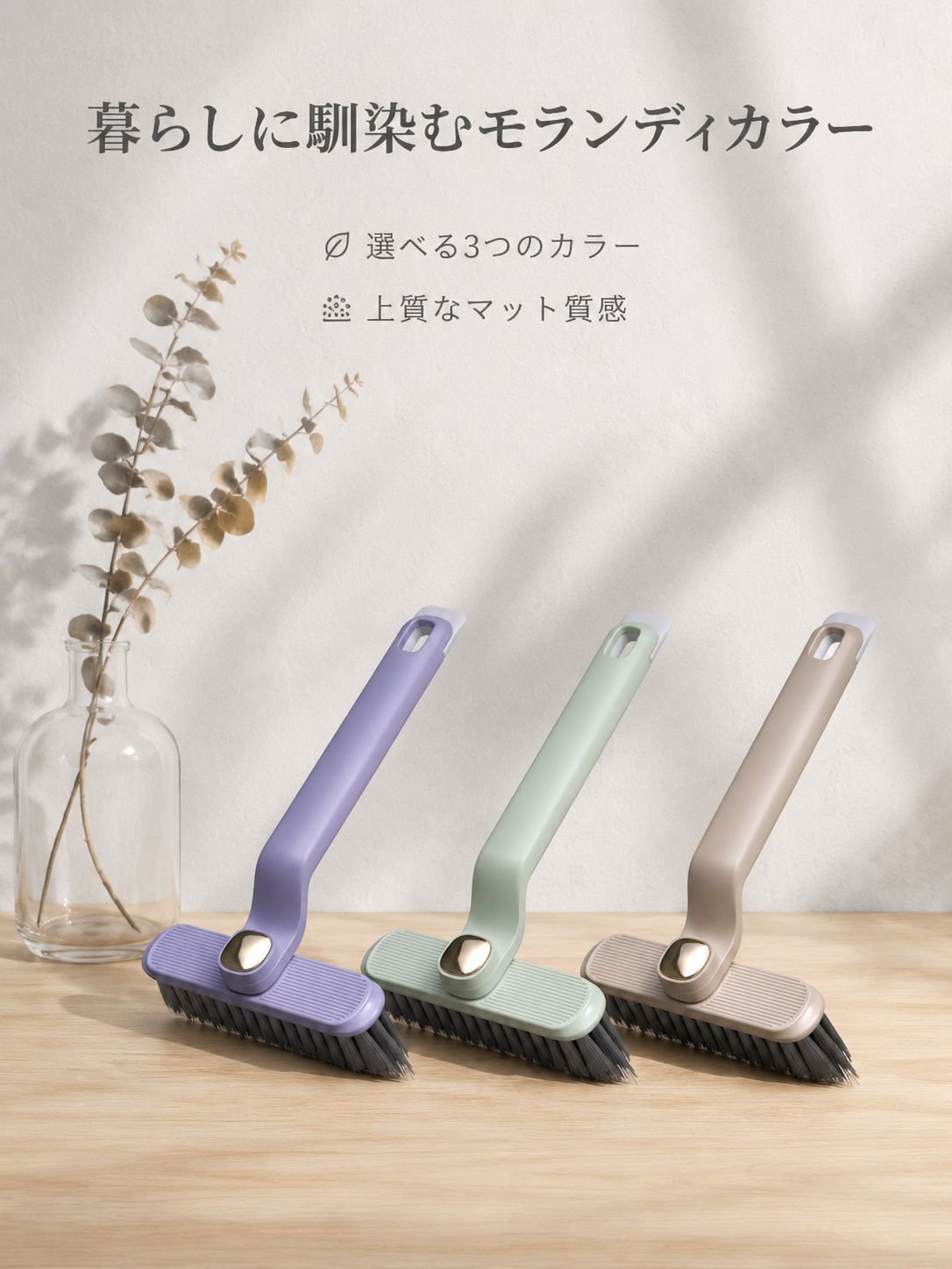 隙間掃除用回転ブラシ【クリップ内蔵】