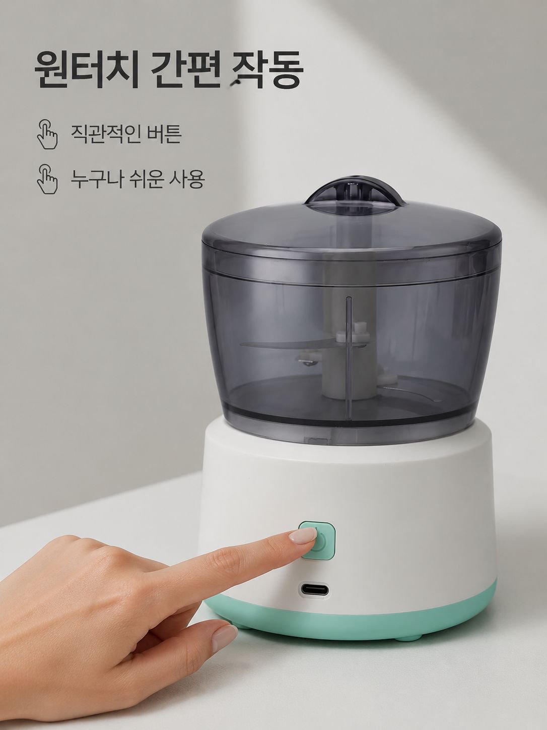 다기능 블렌더 미니 푸드 프로세서