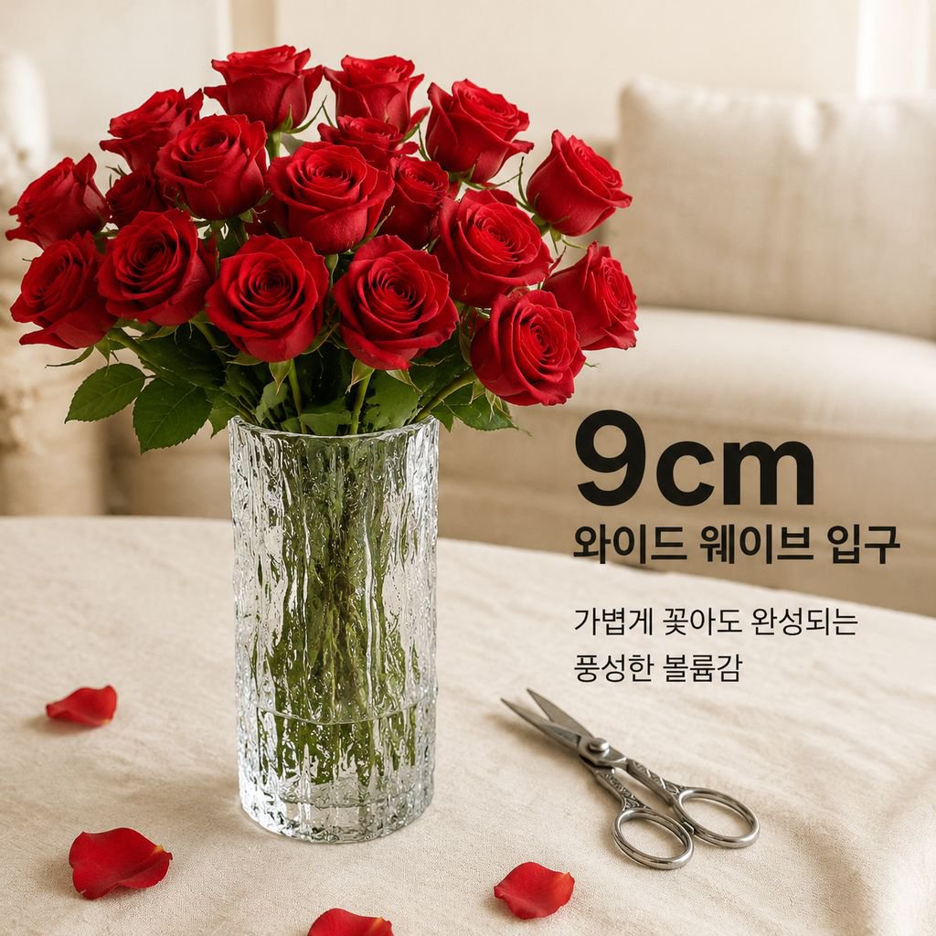 고급스러운 투명 유리 화병
