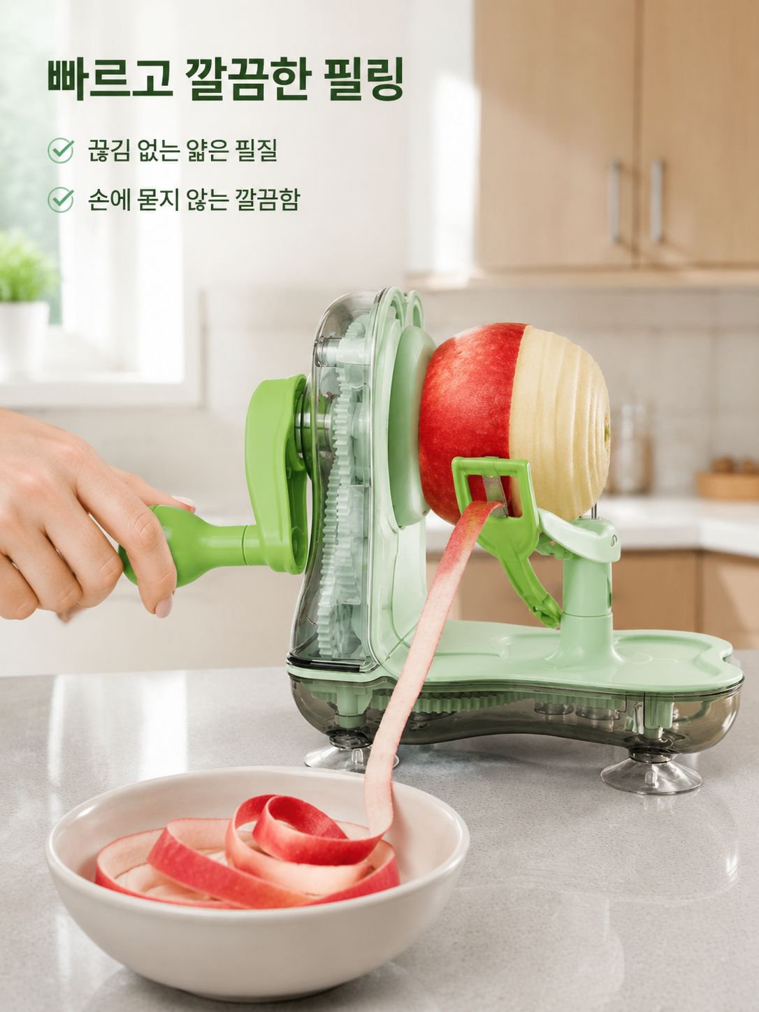 다기능 사과 껍질 벗기는 기계