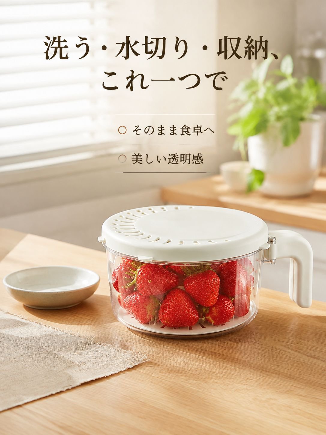 折りたたみ式水切りフルーツバスケット