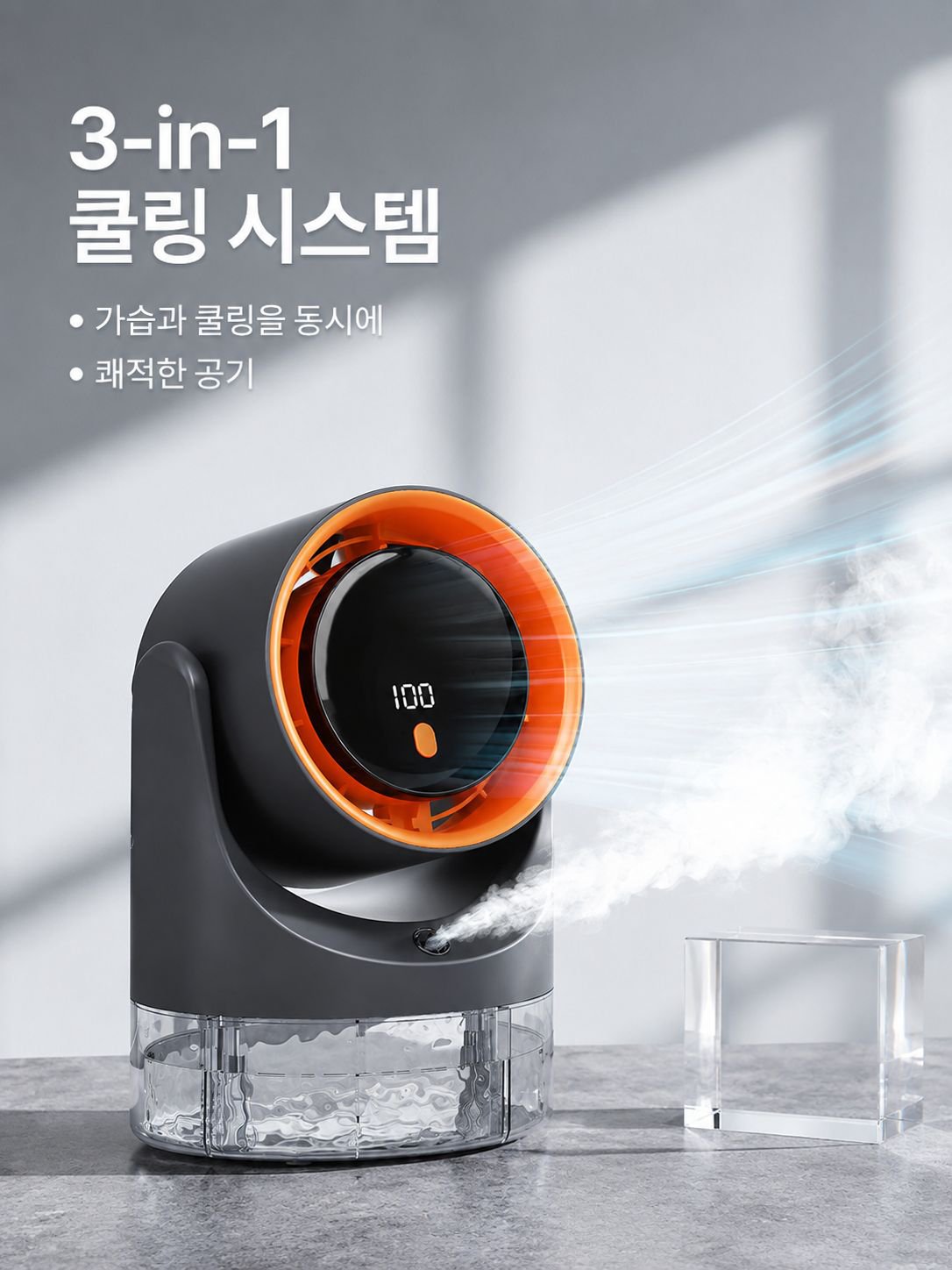 데스크탑 가습 미스트 선풍기