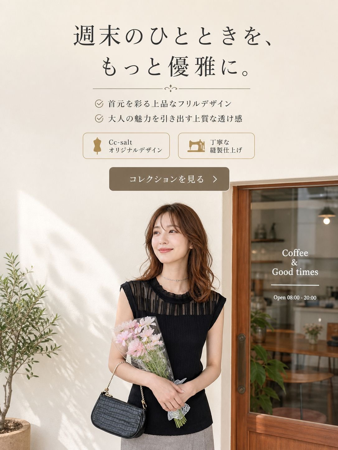  高品質低価格のオンラインショップ