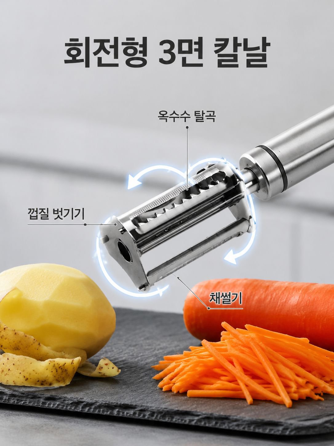다목적 옥수수 탈곡기