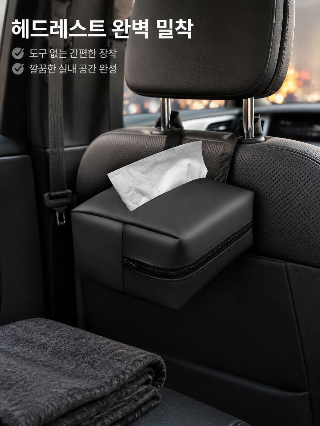 차량용 걸이형 티슈박스