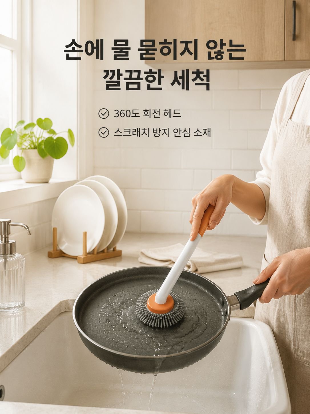 회전식 냄비 청소용 브러시