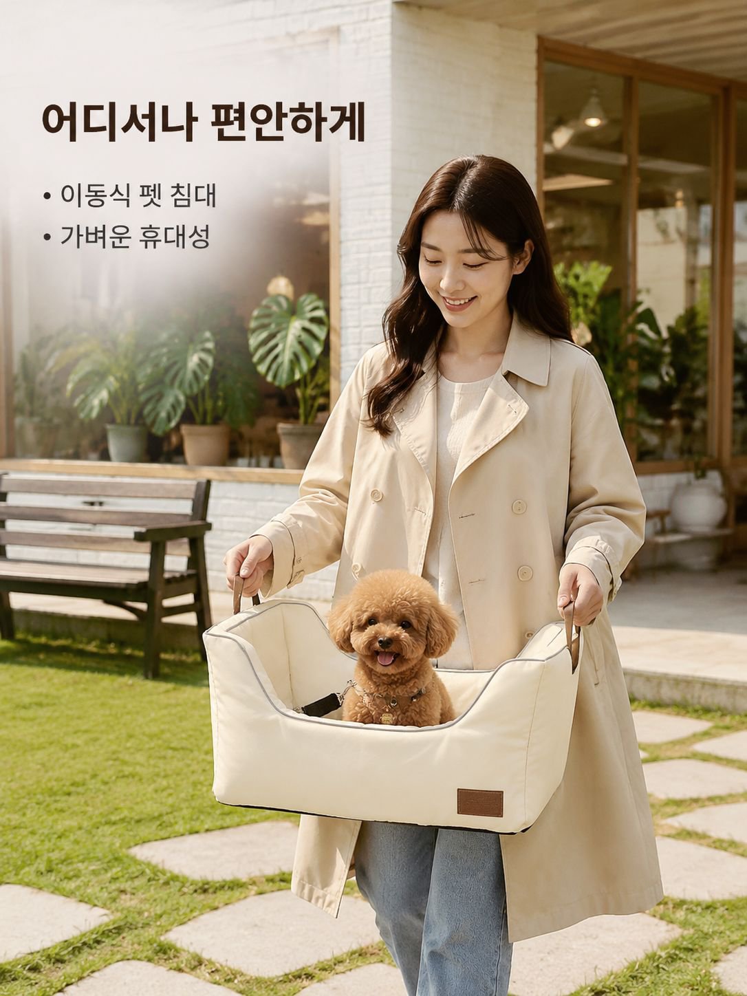 휴대용 반려동물 차량 침대