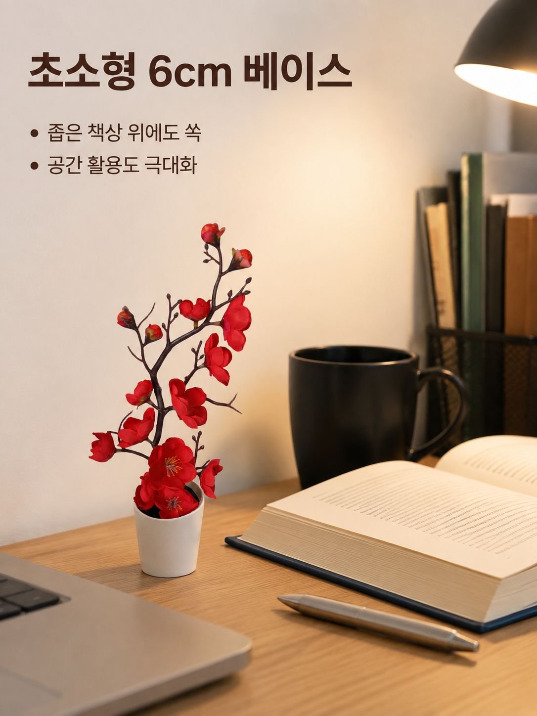 인조 매화 분재 장식