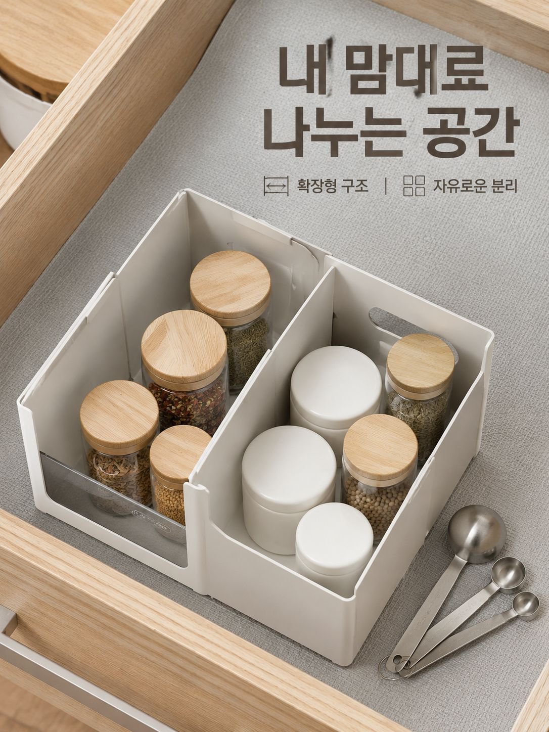 직각 수납함 주방 캐비닛 확장 투명 분리 수납 박스 두꺼운 정리함