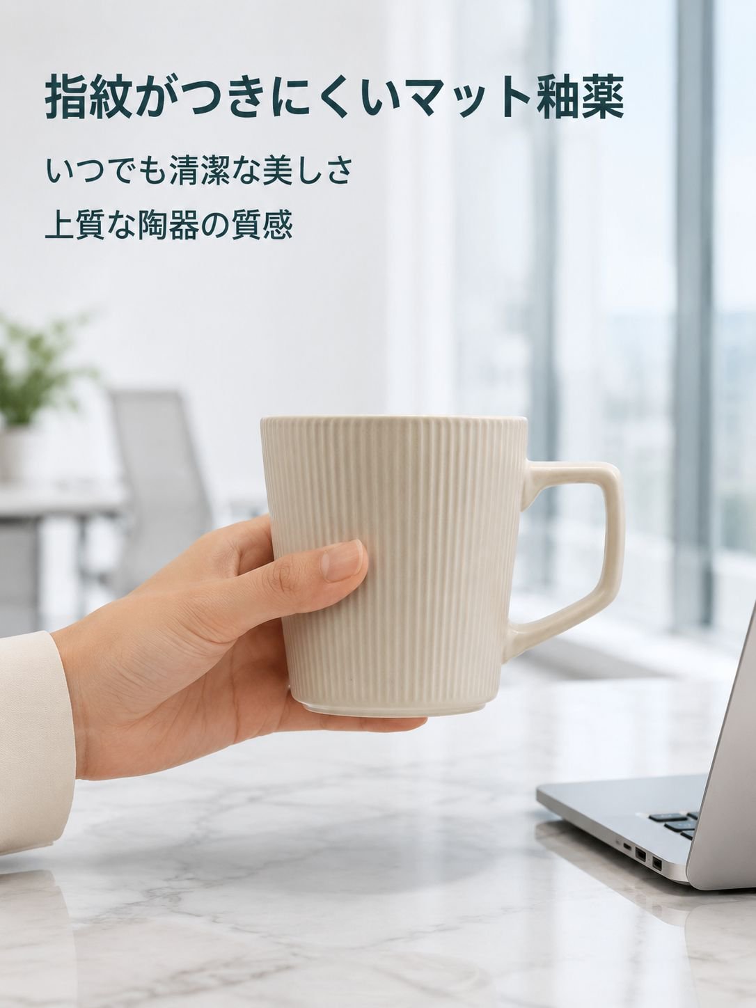 家庭用縦縞模様のセラミックカップ