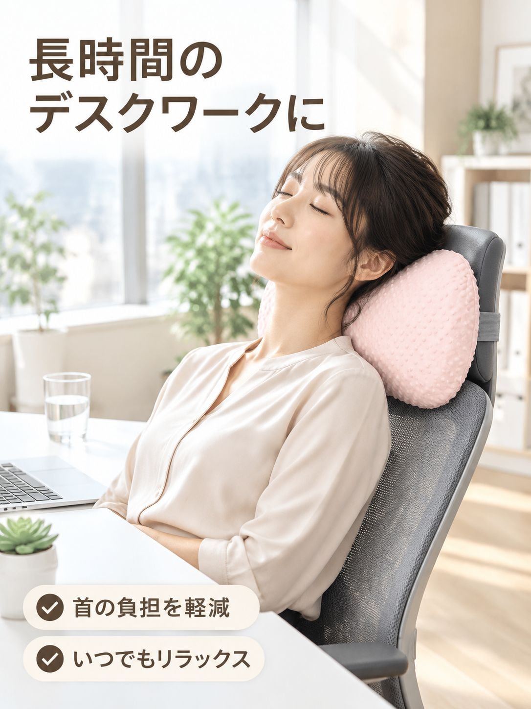 冷感アイスシルク・低反発ネックサポート枕