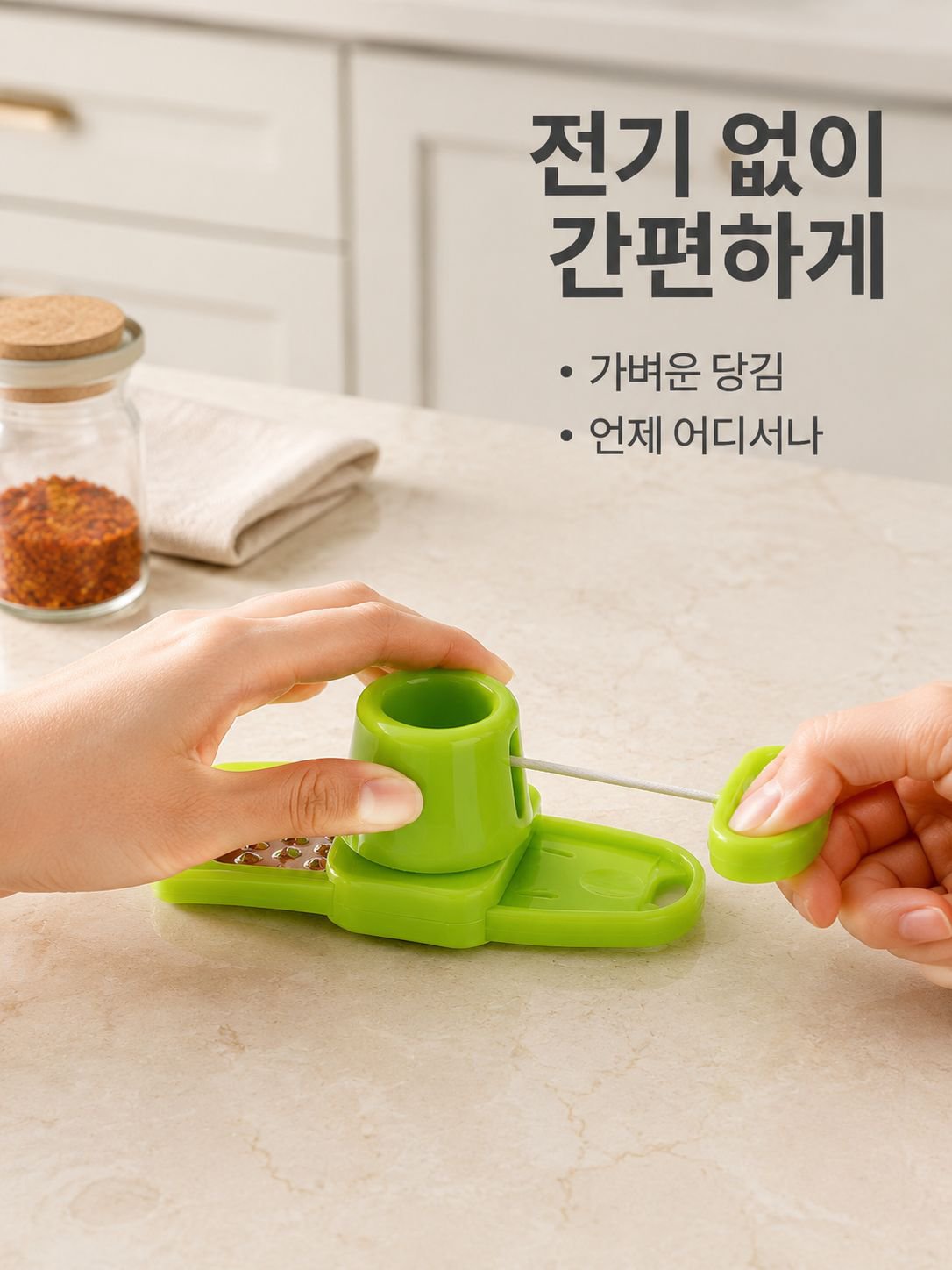 가정용 수동 소형 마늘다지기 생강다지기