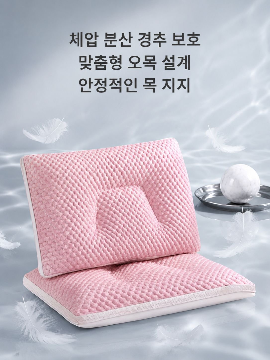 통기성 메쉬 두두 아이스 실크 베개