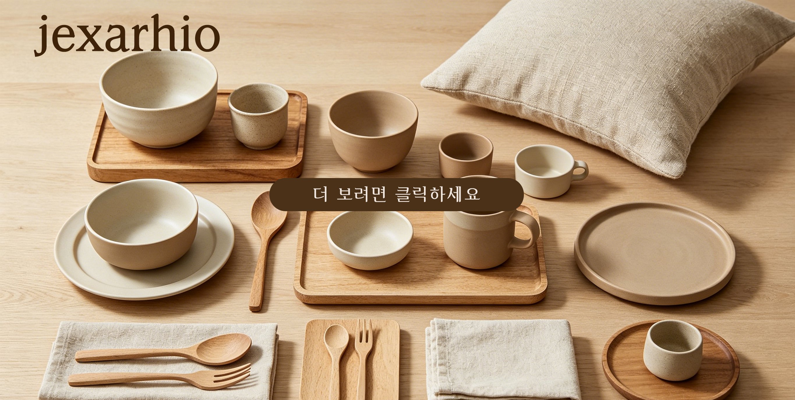 글로벌 엄선 제품